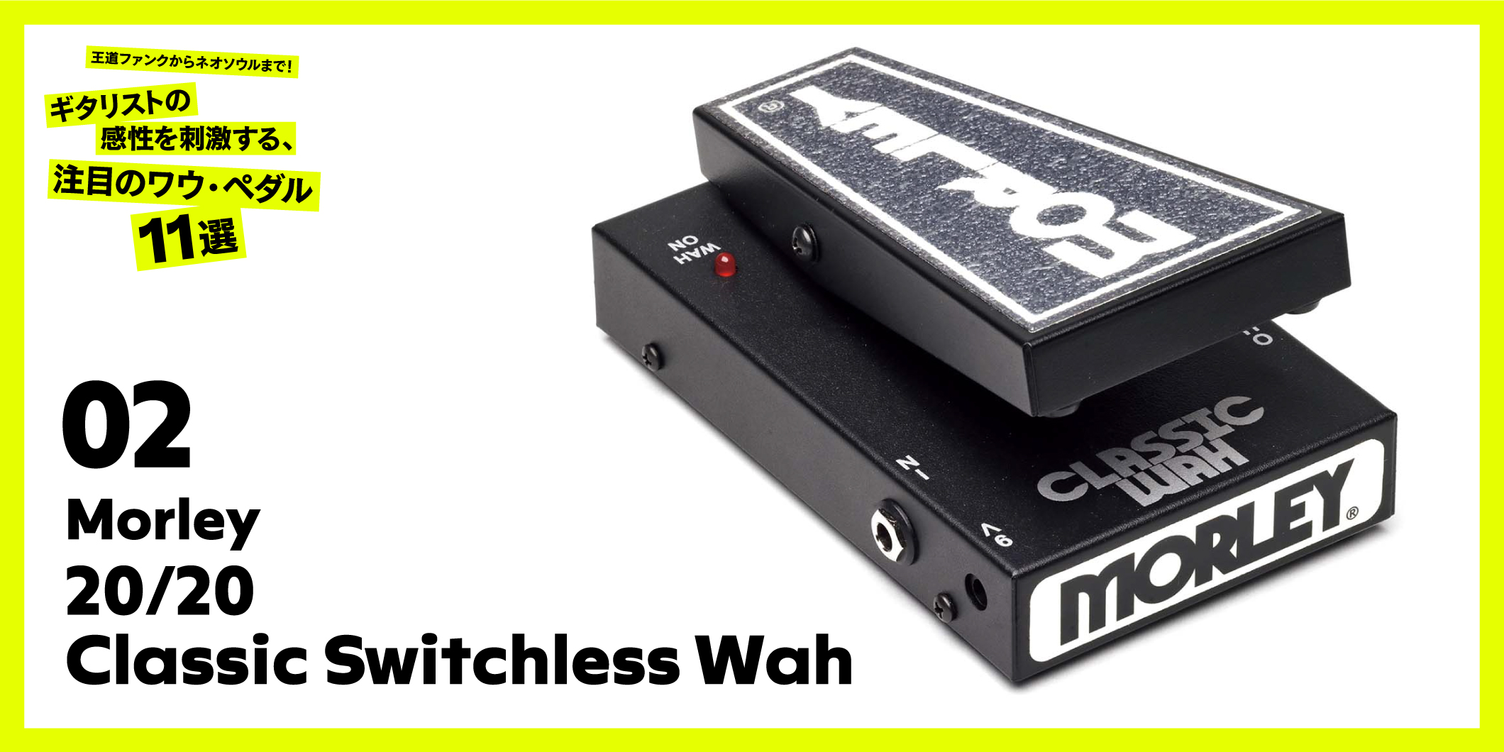 王道ファンクからネオソウルまで！ ギタリストの感性を刺激する、注目