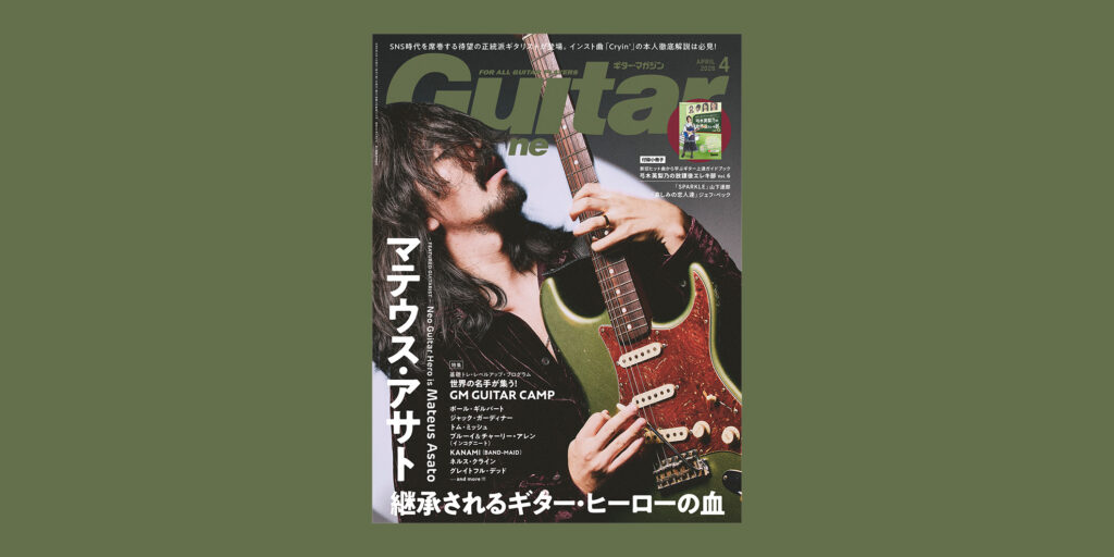 真島昌利の初の著書『ROCK&ROLL RECORDER』 2022年2月に発売