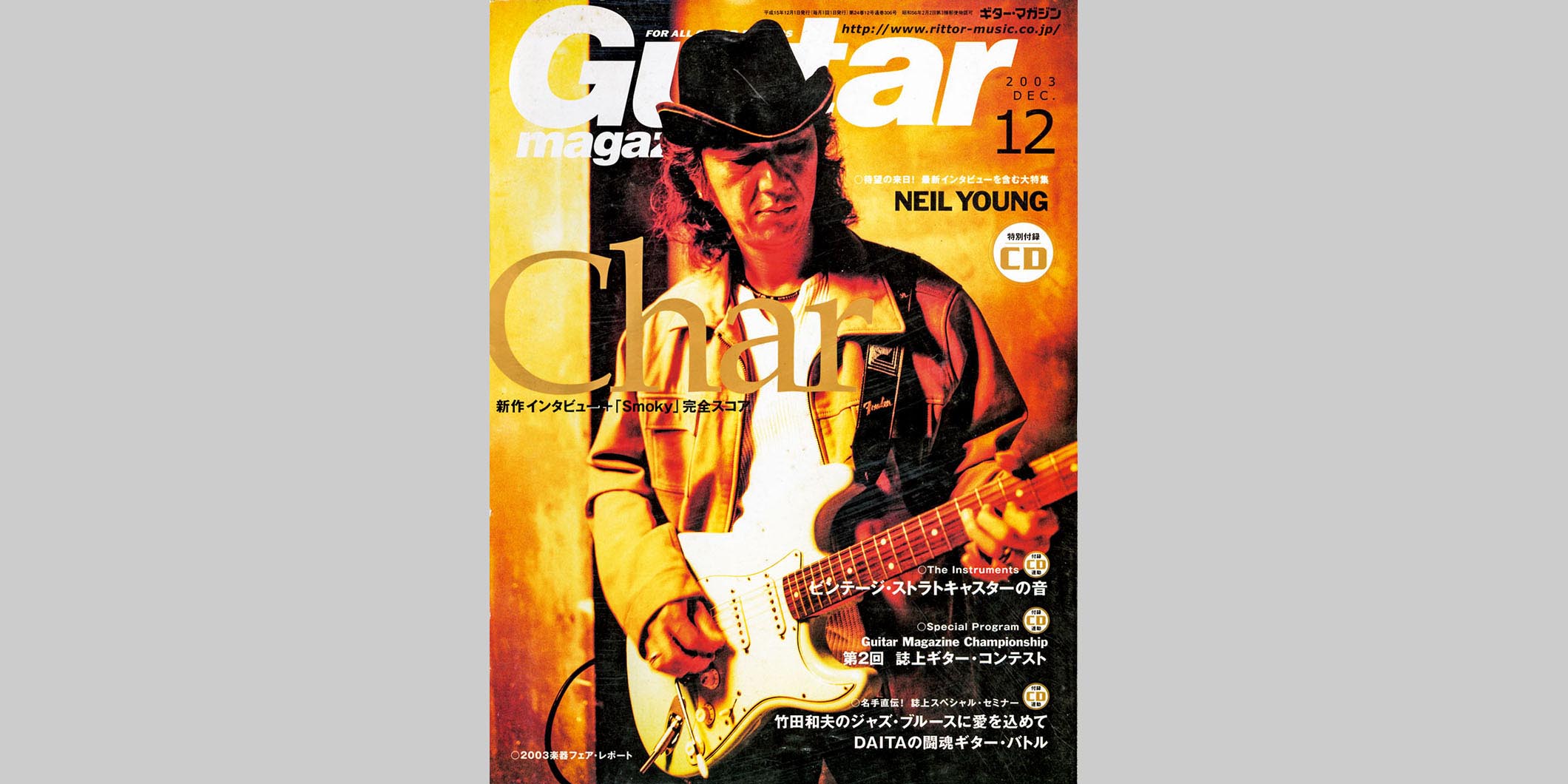 ギター・マガジン2003年12月号 表紙：Char | ギター・マガジンWEB