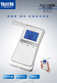 タニタ】アルコール検知器（燃料電池センサー）「ALBLO（アルブロ）FC