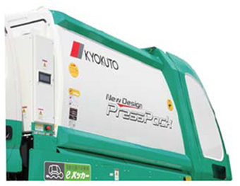 プレス式ごみ収集車 新型「2トン プレスパック®」を開発【極東開発工業