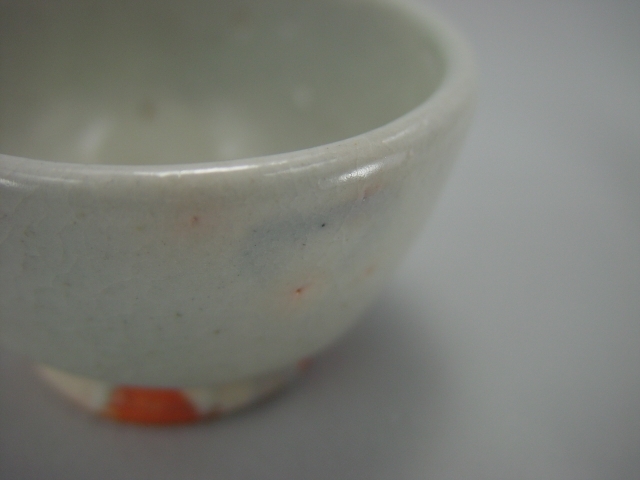 古唐津に魅せられて－ぐい呑み作品集－梅花皮（かいらぎ）唐津焼の陶芸