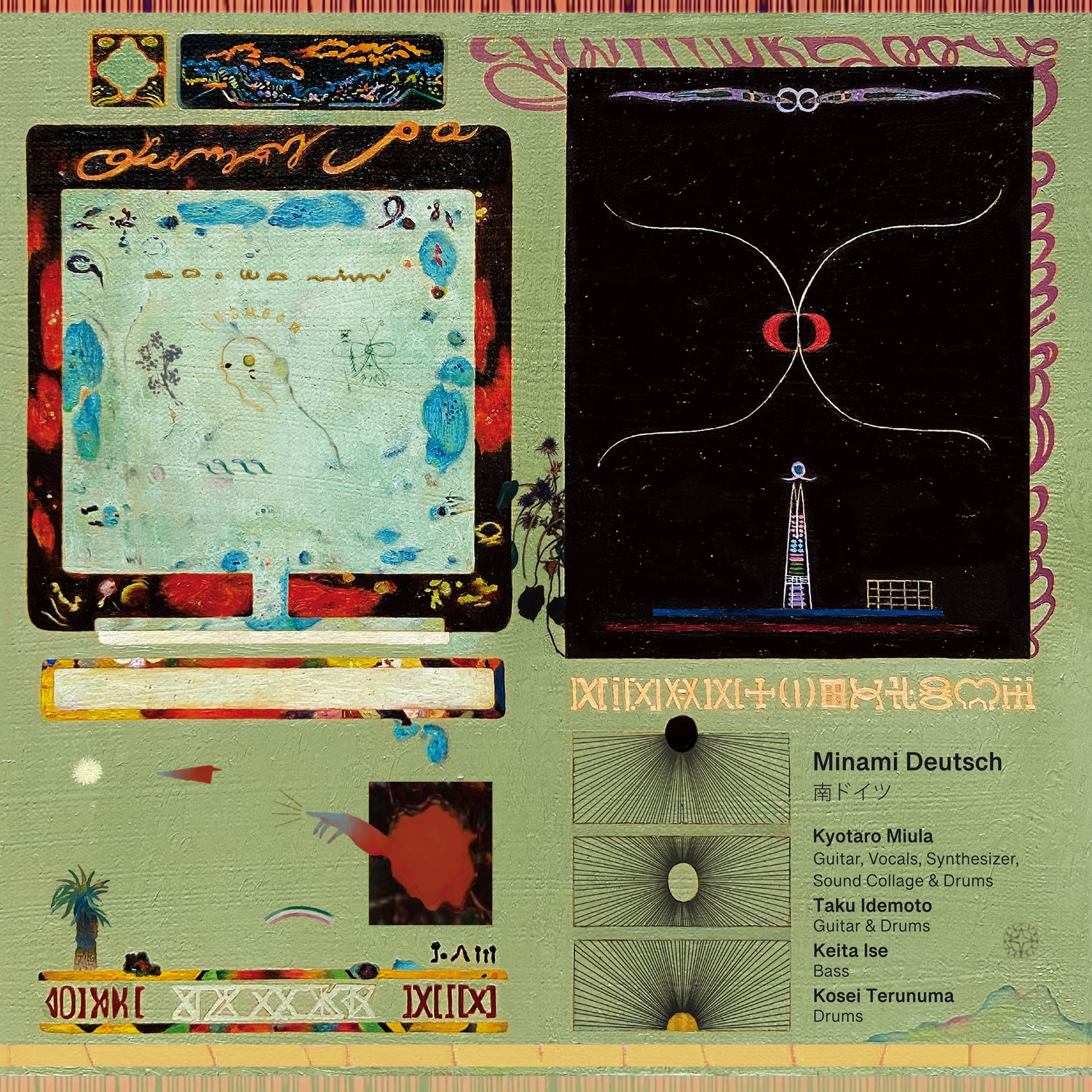 Fortune Goodies - GURUGURU BRAIN