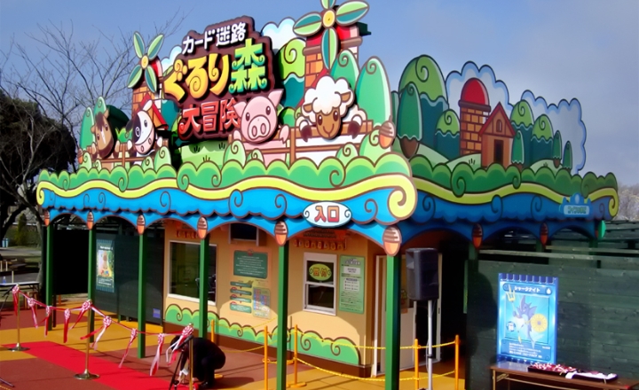 マザー牧場 | ぐるり森マップ | カード迷路 ぐるり森 大冒険