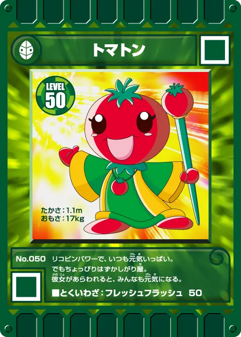 地域限定カード | カード迷路 ぐるり森 大冒険