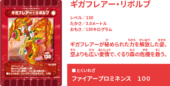 パズルバトル』限定 超レアカードが新登場！！ - カード迷路 ぐるり森