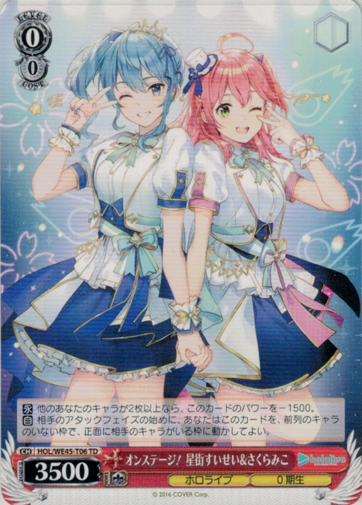 ARS10+祝福の祈り 星街すいせい PR ホロライブ PSA10以上□ 【公式通販】