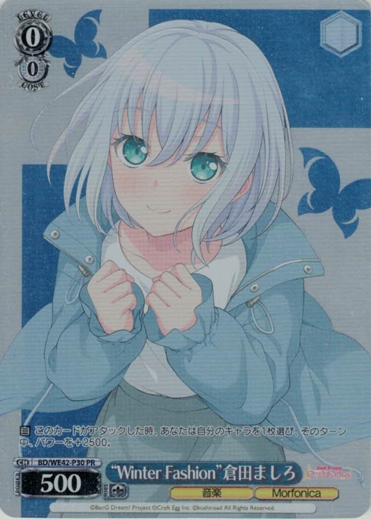 Astral Harmony 二葉つくし SP2枚セット Astral Harmony 二葉つくし