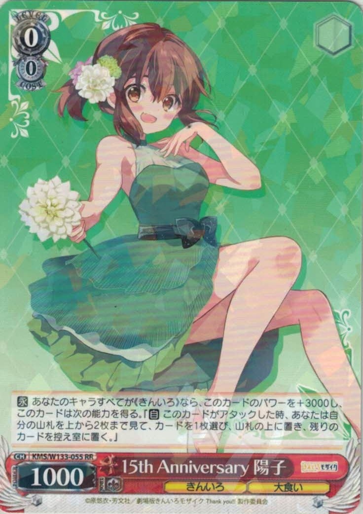 グランドパンダキャニオン / ブースターパック きんいろモザイク 15th