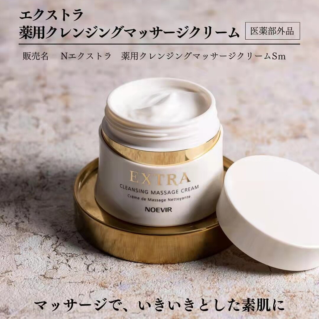 ノエビア エクストラクレンジングマッサージクリーム 2つ ノエビア