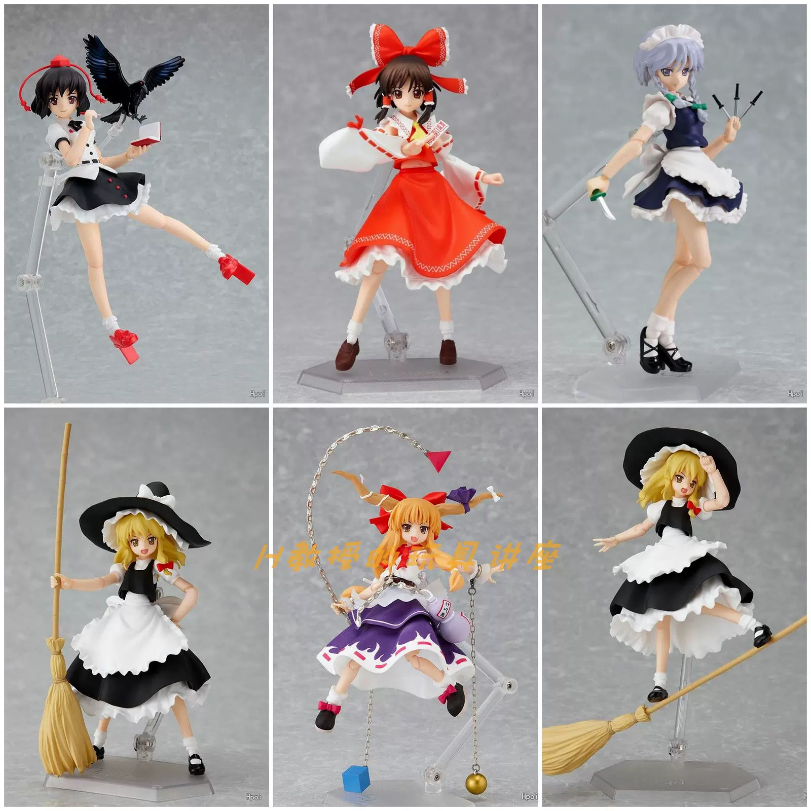 figma 博麗霊夢 霧雨魔理沙 セット 055 068 東方Project figma 博麗