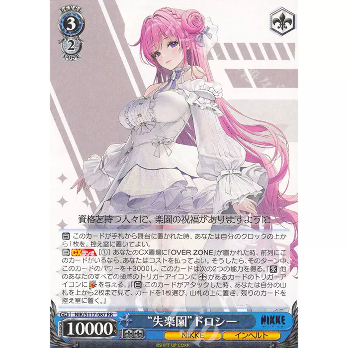 ヴァイスシュヴァルツ 勝利の女神 NIKKE SEC+ ラピ サイン ヴァイス