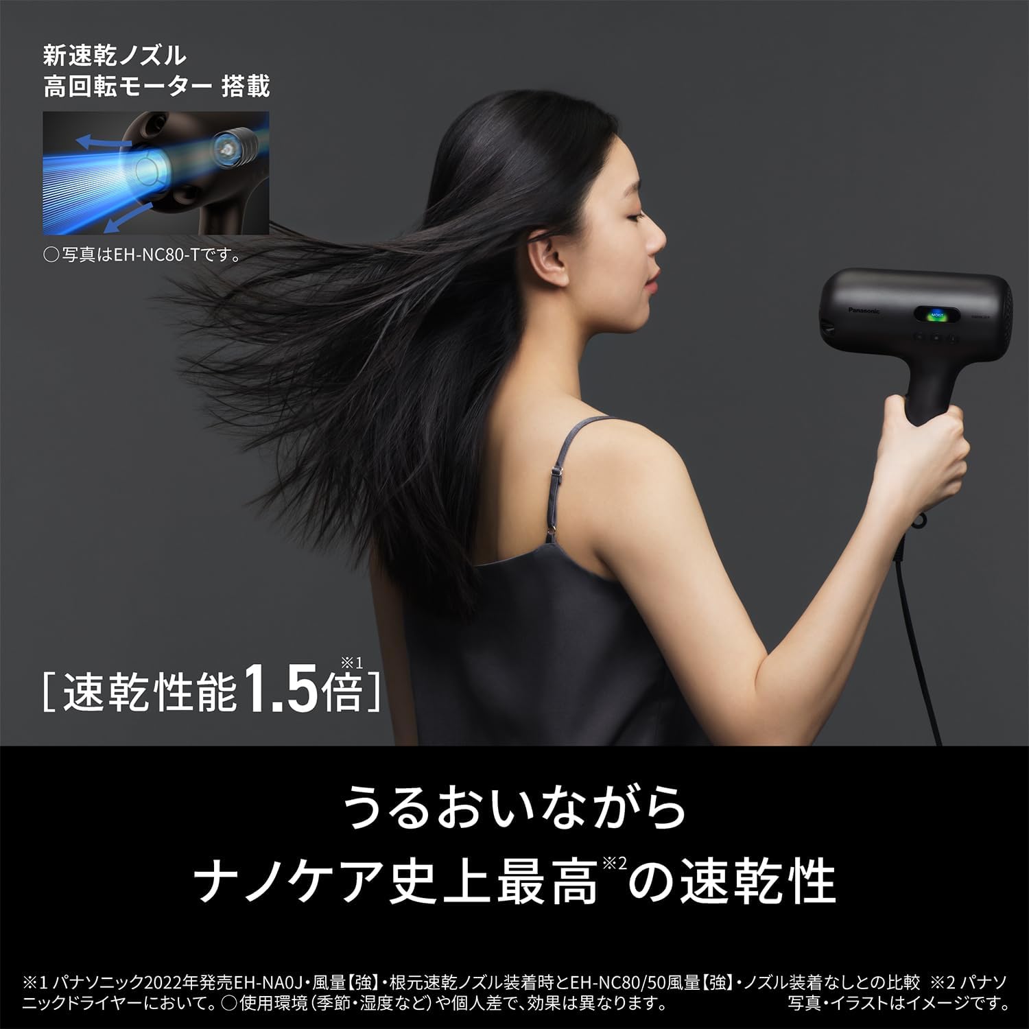 月額6,980円レンタルプラン：パナソニック ヘアードライヤー ナノケア