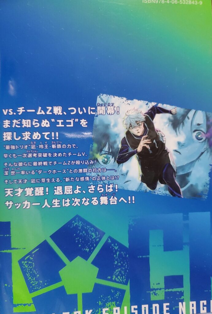 エピソード凪・3巻】発売日・表紙(カバー裏)・あらすじ・収録話・特装