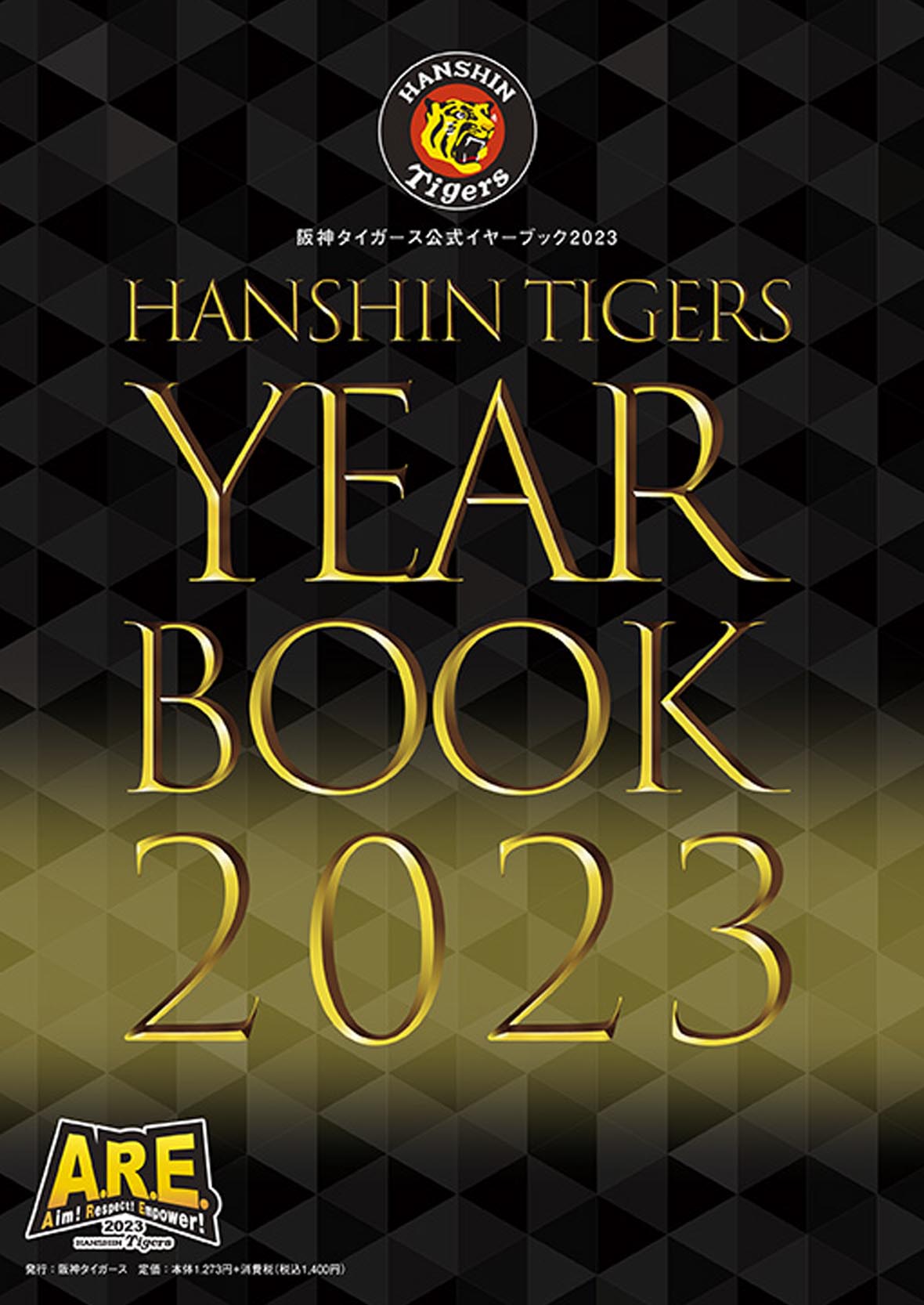 阪神タイガース イヤーブック2023 トップページ