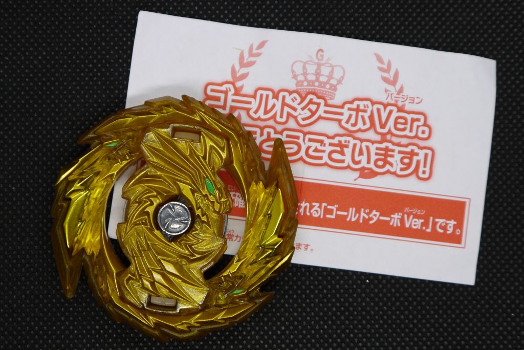ベイブレードバーストGT】ゴールドターボVer. マスターディアボロス