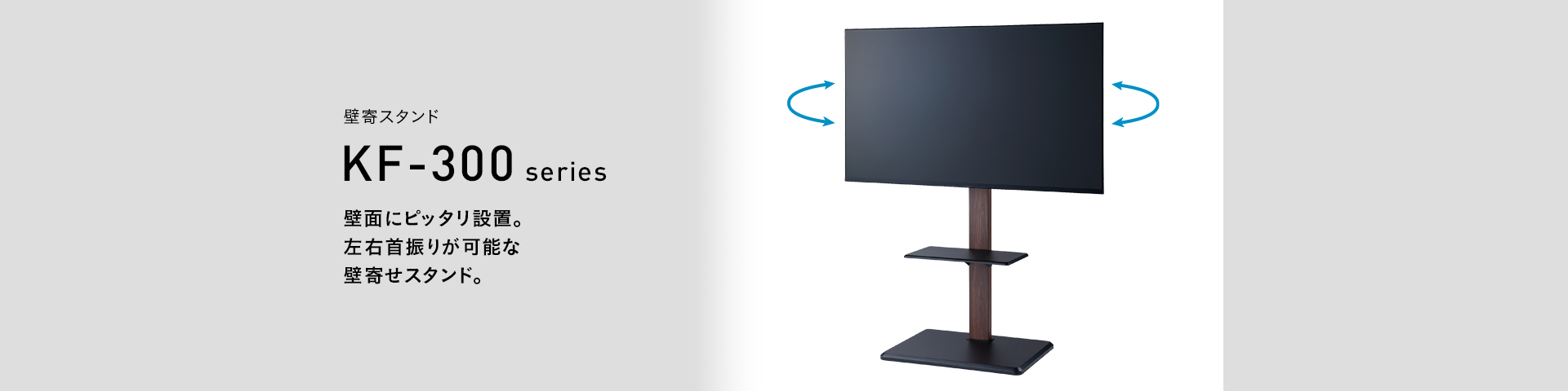 KF-363M 壁寄スタンド | 製品情報 | HAMILeX（ハミレックス） | ハヤミ