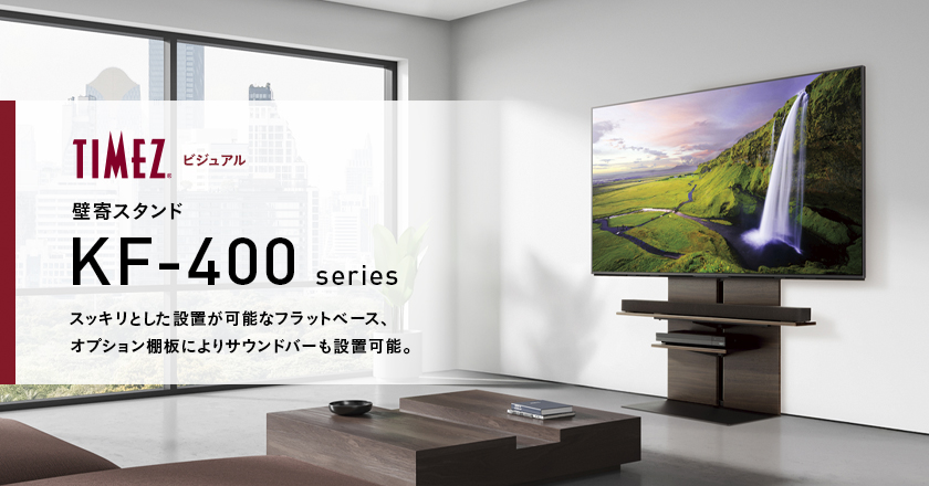 テレビスタンド、AVラックの開発・販売 | HAMILeX（ハミレックス