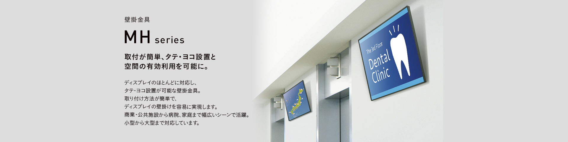 MH-651B 壁掛金具 | 製品情報 | HAMILeX（ハミレックス） | ハヤミ工産