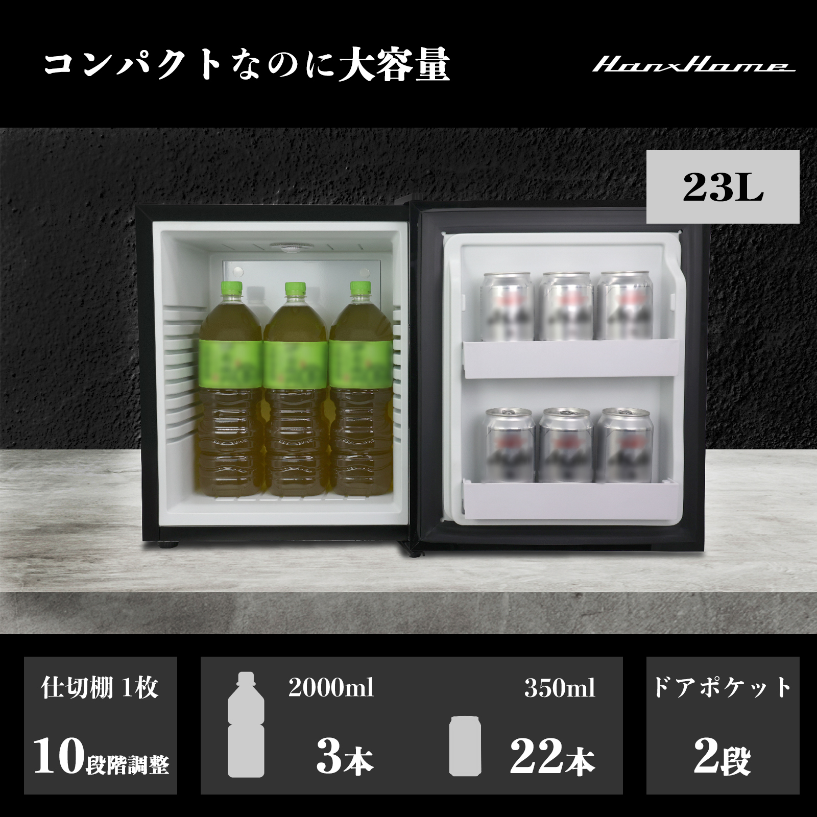 23L ペルチェ式 ワンドア冷蔵庫 マットブラックxブラックガラス - Hanx