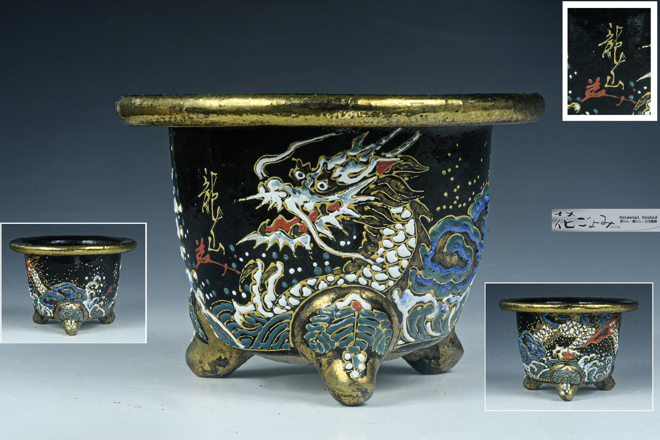 希少品・興樂園製・希少品・興樂園製・40年前の作品【龍山作・浪に龍図