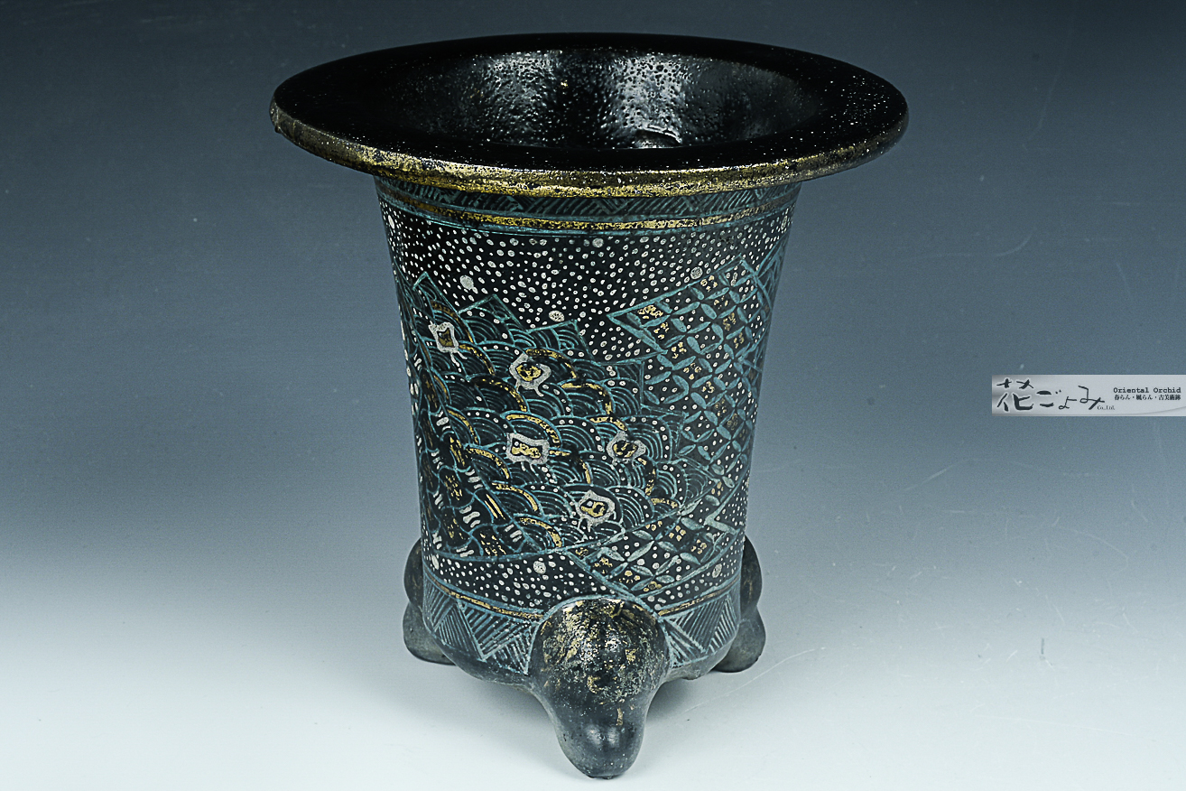 力強い足に少し胴長・吉祥文尽くで素晴らしい短冊家製万年青古鉢W14,5