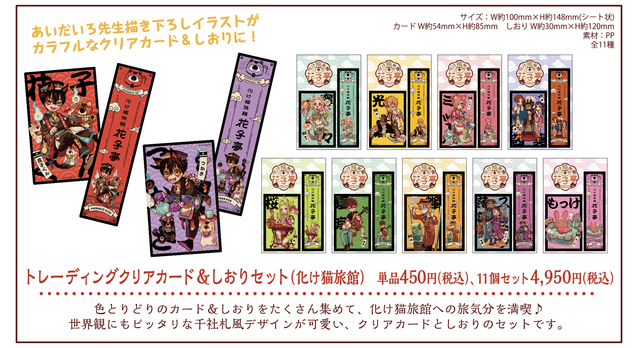 地縛少年花子くん ミュージアム 化け猫旅館花子亭 スクエア缶バッジ