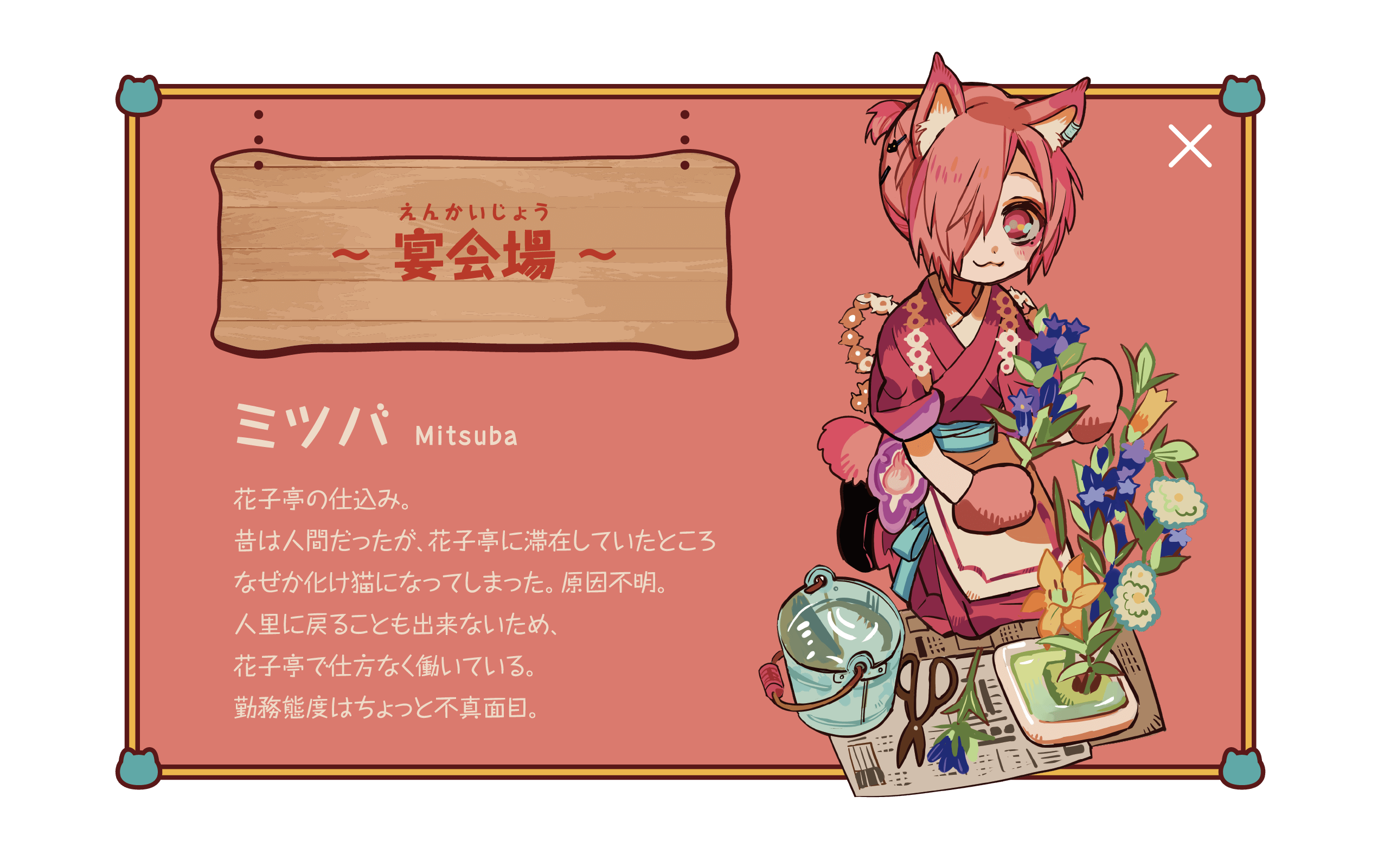 MAP | 地縛少年花子くんカフェ～化け猫旅館 花子亭～コラボレーション