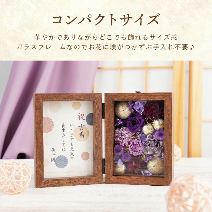 和風フラワーボックス』 プリザーブドフラワー｜横浜花まりか フラワー