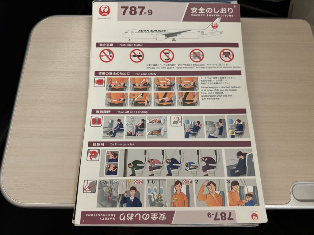 羽田→金浦】JALビジネスクラスの機内食や座席とCAさんホスピタリティ