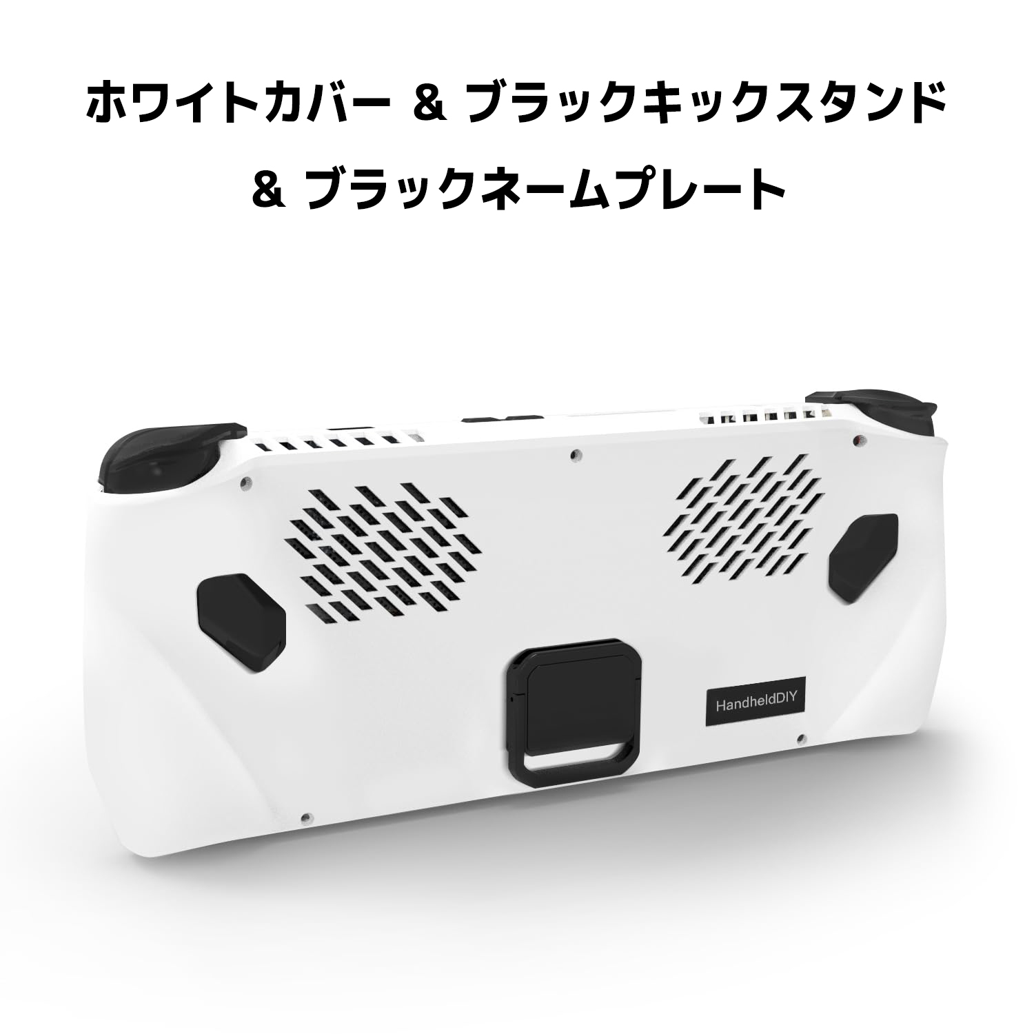 ROG Ally バック モッド ケース』 – HandheldDIY Japan