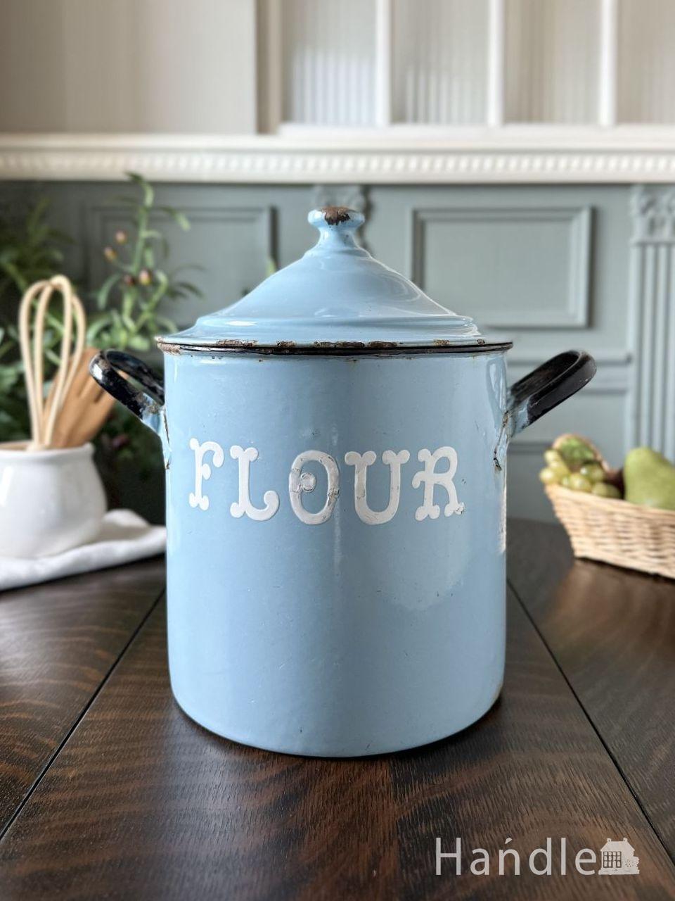 フランスのおしゃれなアンティーク雑貨、ホウロウのキャニスターセット