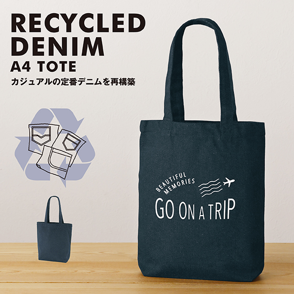 スフィア・リサイクルデニム2ポケットトート | 【販促グッズドットコム
