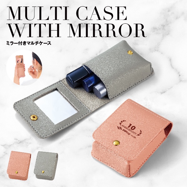 ミラー付きマルチケース【色指定可】 | 【販促グッズドットコム】人気