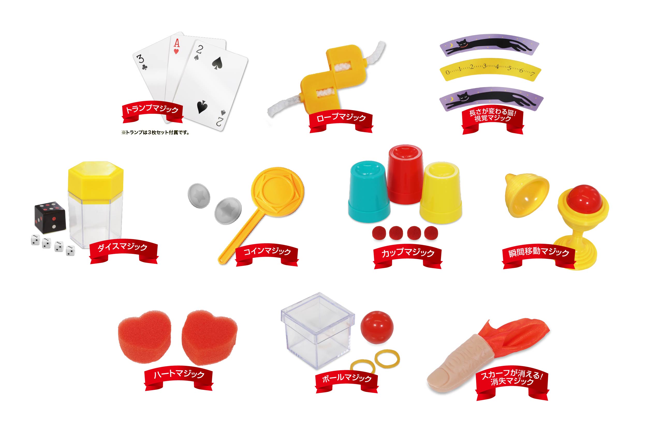 マジックイリュージョンセット | 株式会社ハック