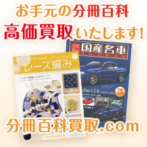 2025年買取中】週刊 SL鉄道模型 Nゲージジオラマ製作マガジン | 全70巻