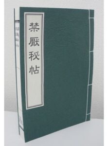 古神道行法の全てがここに！大宮司郎先生の神法道術シリーズ！ | 八幡