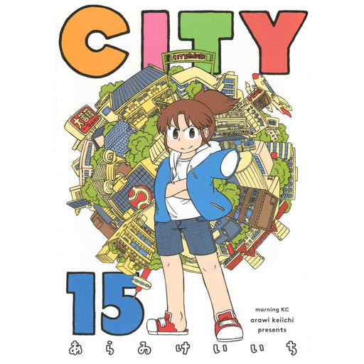 CITY 全巻セット（1-15巻 最新刊） | 八文字屋OnlineStore