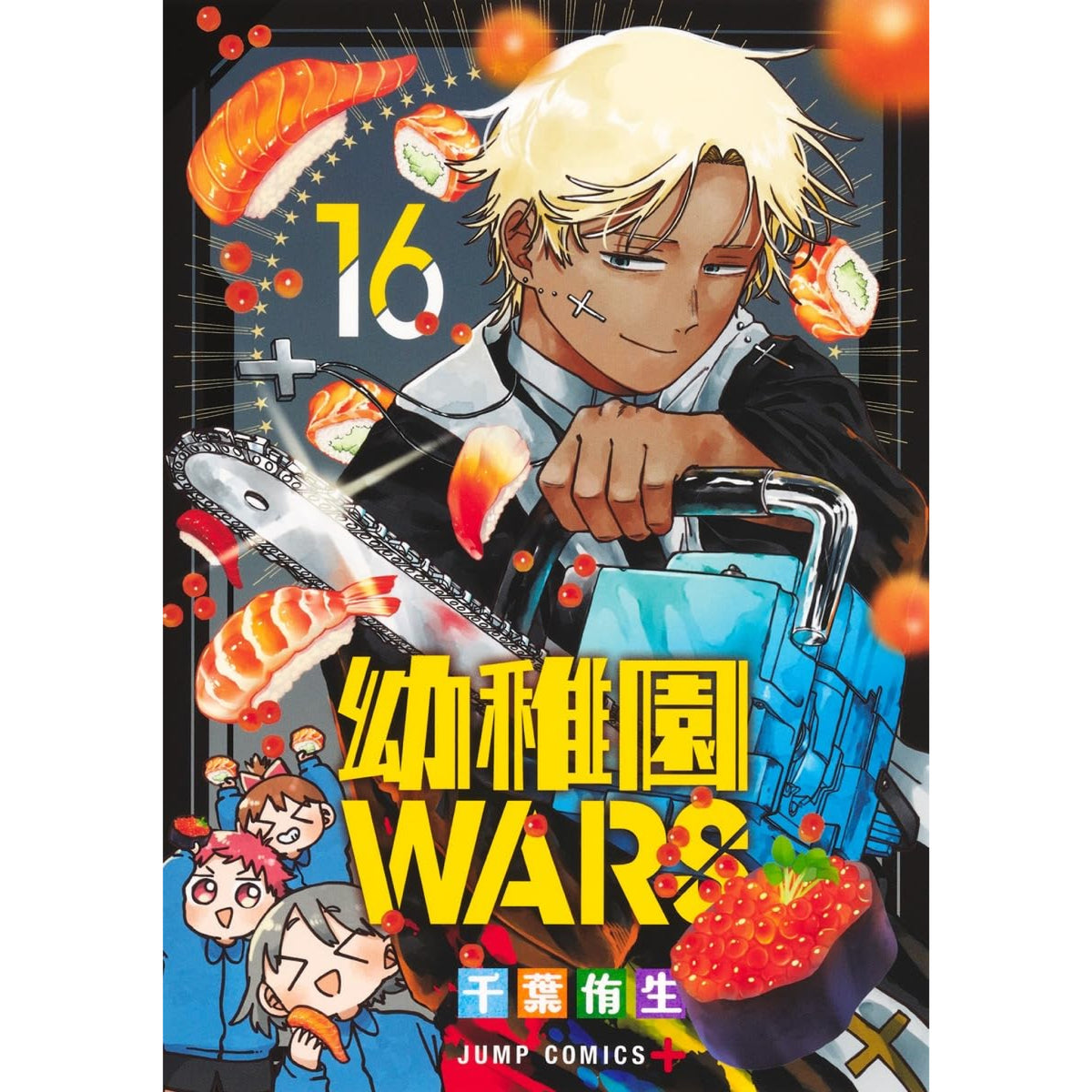 Kindergarten-Wars_16_1200x1200