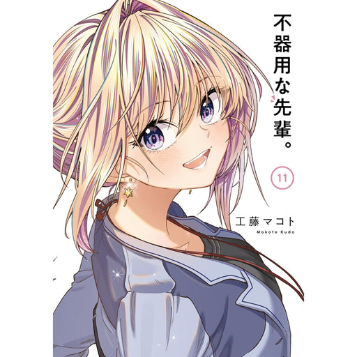 キングダム 全巻セット（1-78巻 最新刊） | 八文字屋OnlineStore