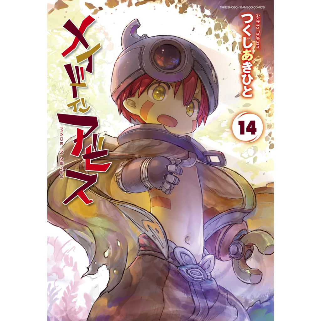 madeinabyss-14_1024x1024.jpg?v