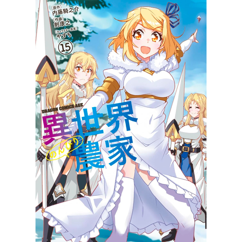 farming_life_in_another_world-