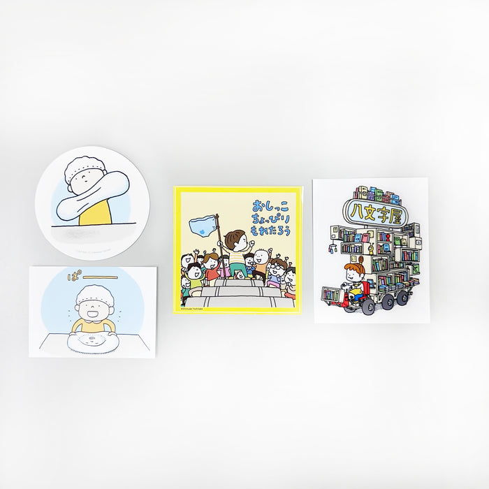 はじめてのヨシタケシンスケ （6冊セット）○特典付き | 八文字屋