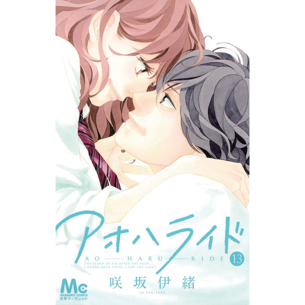 Ao Haru Ride Complete Set (All 13 Volumes) | Hachimonjiya Online Store