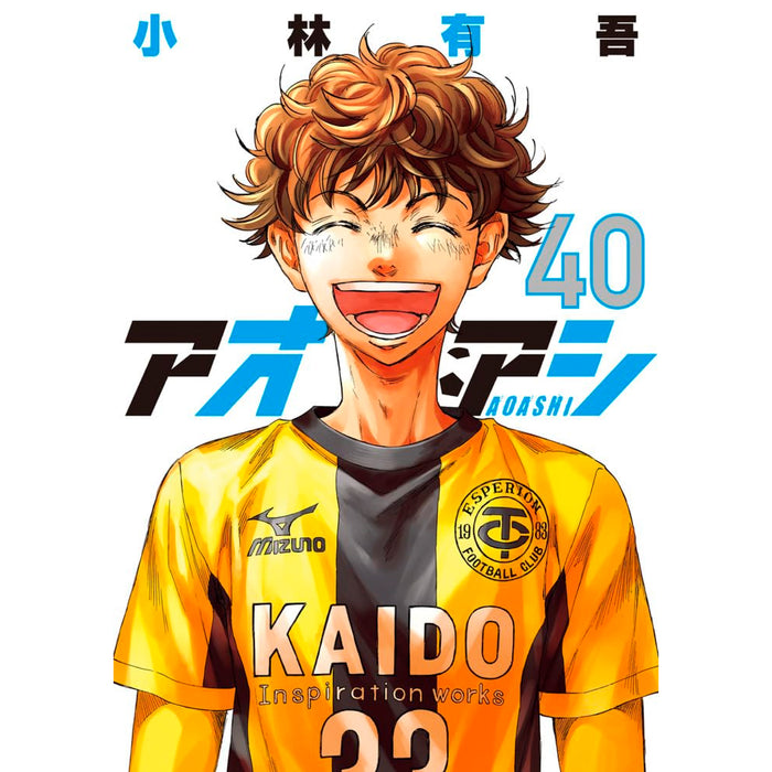 アオアシ 全巻セット（全40巻） | 八文字屋OnlineStore