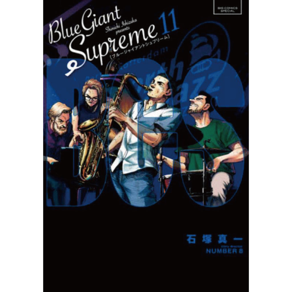 bluegiant_supreme_11_1024x1024