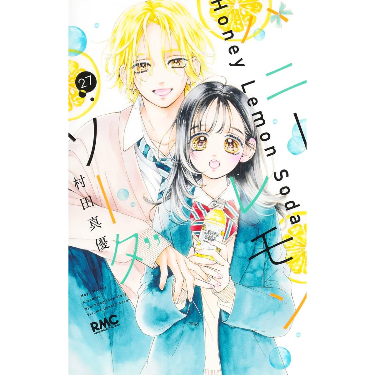 ハニーレモンソーダ1～25巻、Side Story ハニーレモンソーダ1～25巻