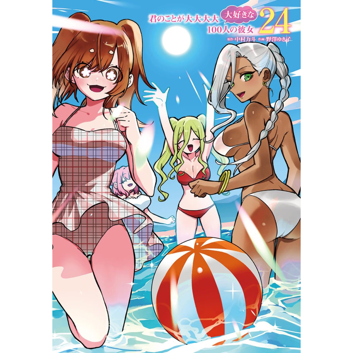 the_100_girlfriends_who_really