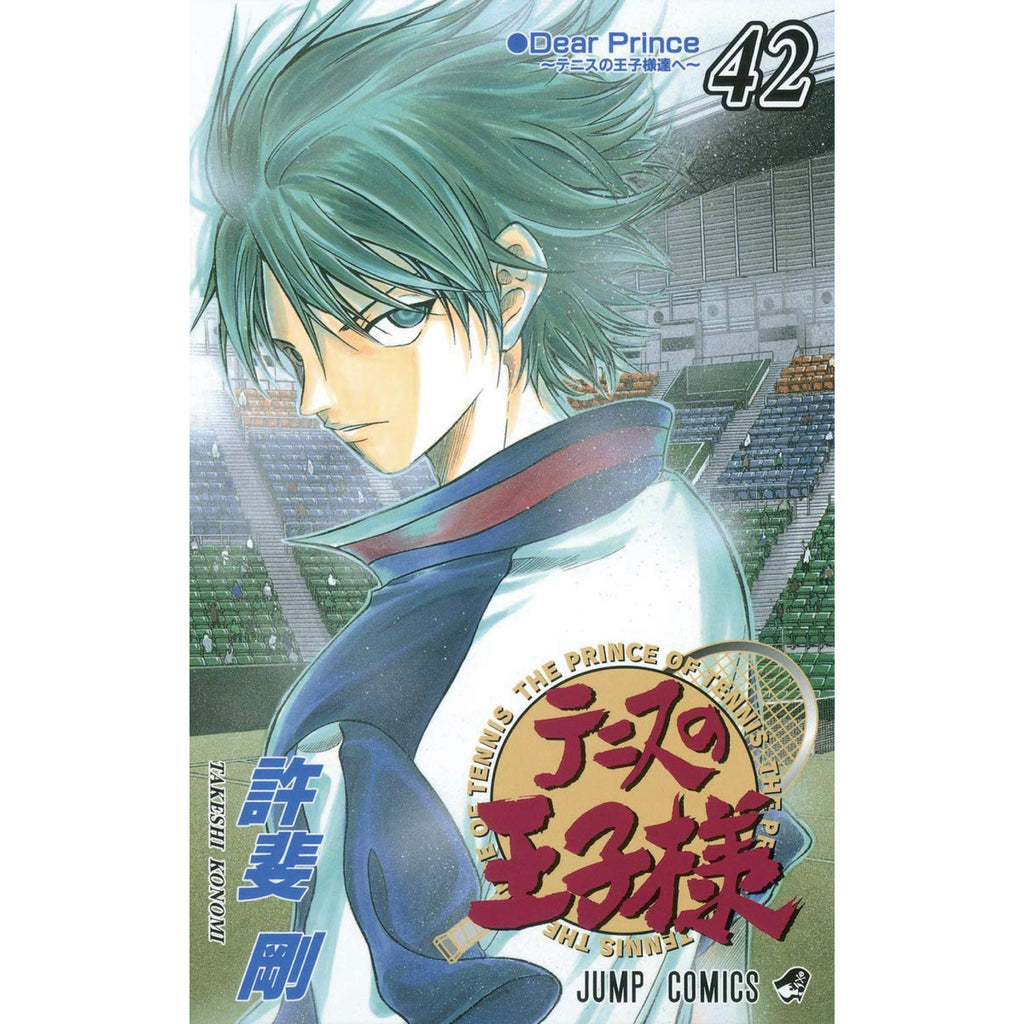 テニスの王子様 全巻セット（全42巻） | 八文字屋OnlineStore