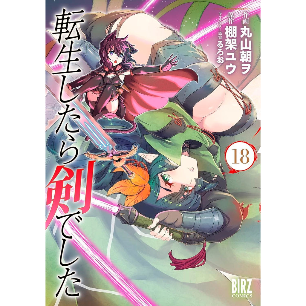 reincarnated_as_a_sword_18_102